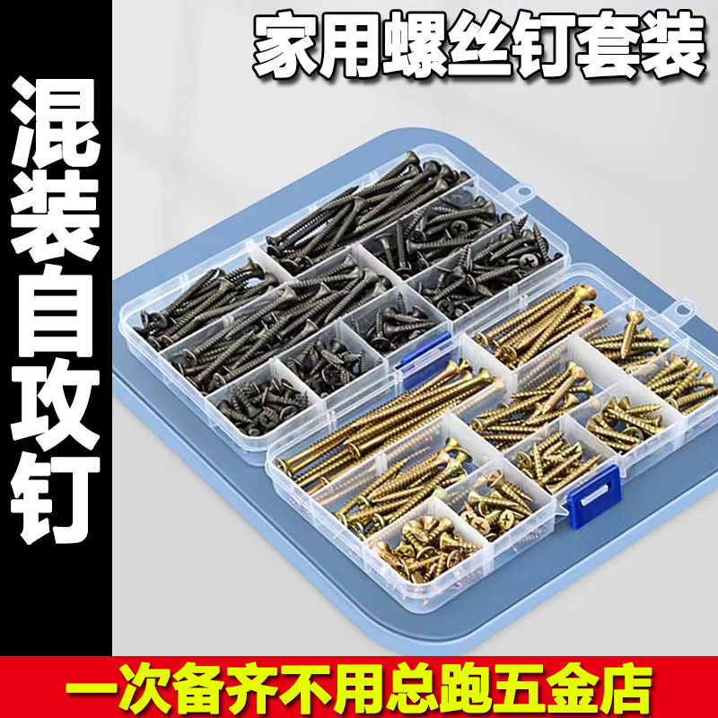 结实耐用五金工具螺丝图片