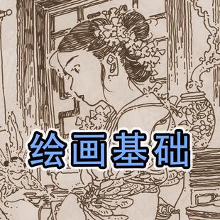 2025唐斯托绘画基础课