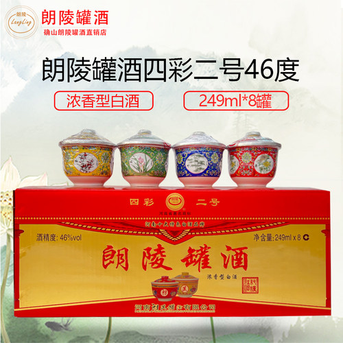 朗陵罐酒礼盒确山酒厂正品纯粮酒