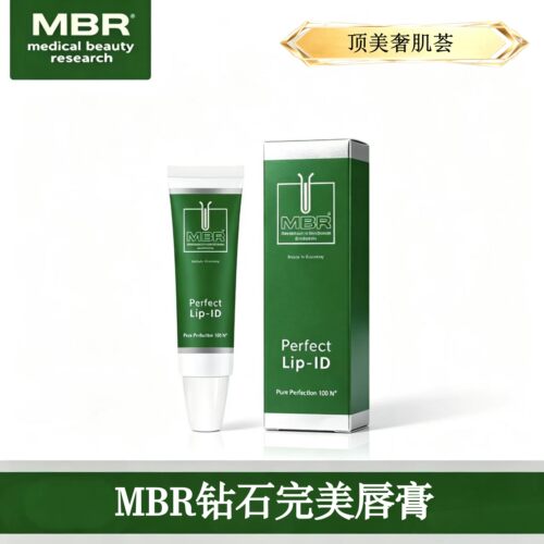 MBR钻石润唇膏精华深层保湿