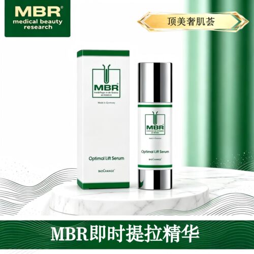 MBR即时提拉精华提拉收紧轮廓