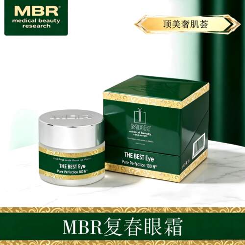 MBR复春眼霜30ml/15ml/3ml盒装