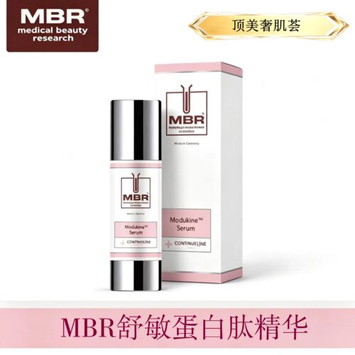MBR舒敏蛋白肽精华褪红舒敏