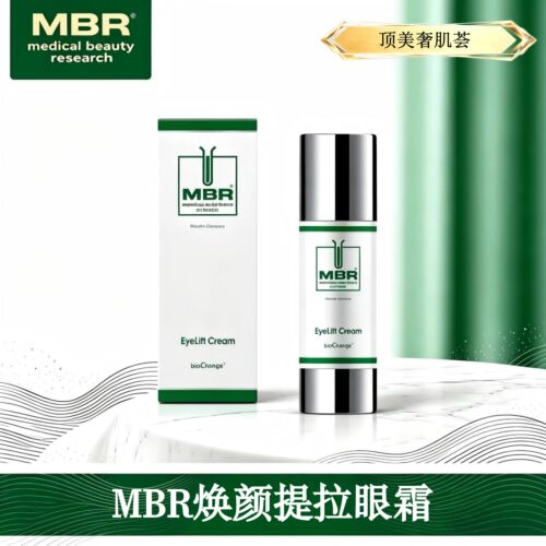 MBR焕颜提拉眼霜提拉消泡去肿