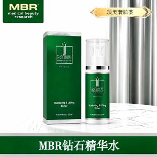 【上新】MBR钻石精华水 滋养打底保湿炕縗 熟龄肌30+
