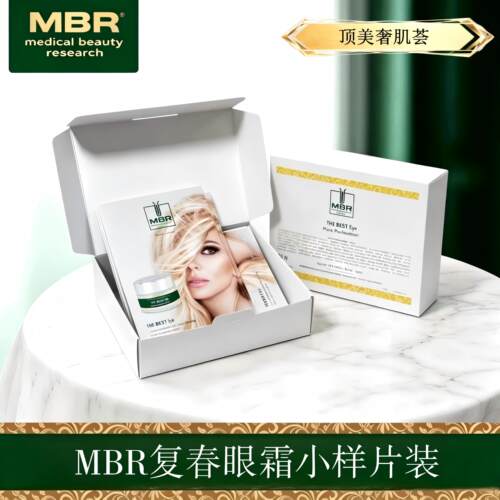 MBR富春/复春眼霜片装1ml炕縗佬