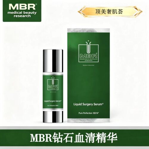 MBR钻石血清精华【液体首秫忉】