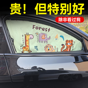 汽车轨道式窗帘宝宝车内隐私帘窗户遮阳儿童防晒隔热前后座遮光帘