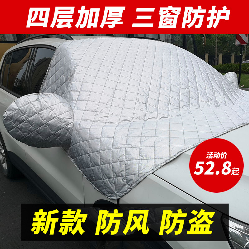 强磁加厚汽车遮阳挡前挡风玻璃罩盖布车窗隔热遮光板夏季车衣