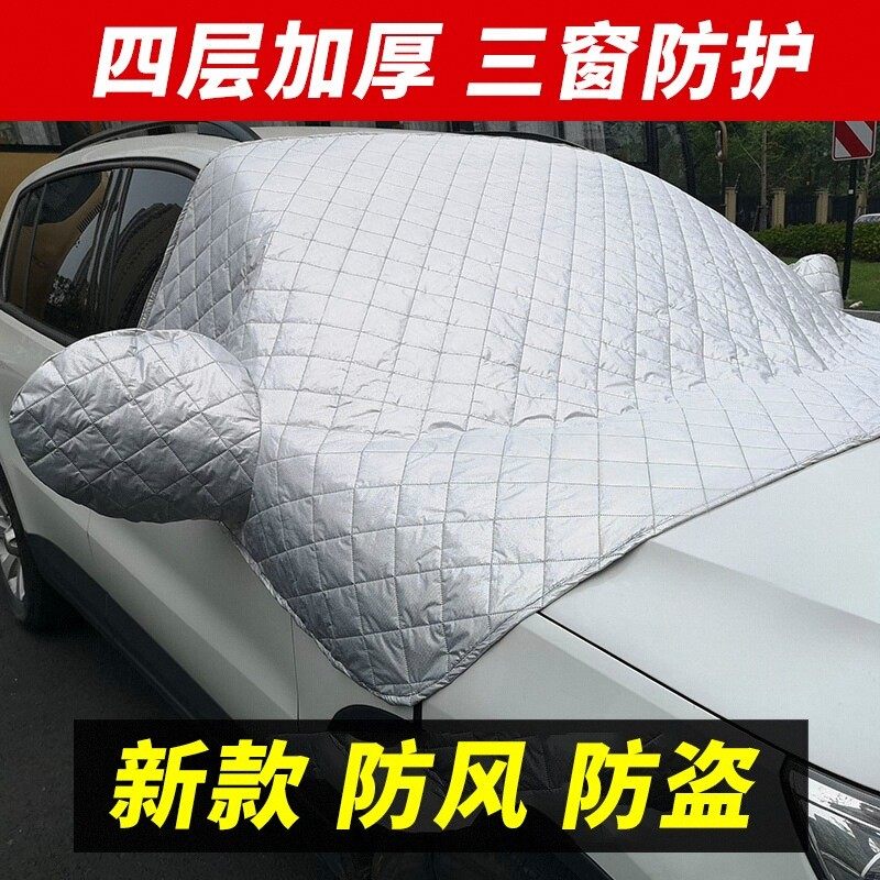 磁吸遮雪挡汽车前挡风玻璃防冻罩车窗防霜布前档车衣外套抗风半罩,汽车用品/电子/清洗/改装,汽车车衣,淘宝优惠券,粉丝福利购,淘宝优惠卷