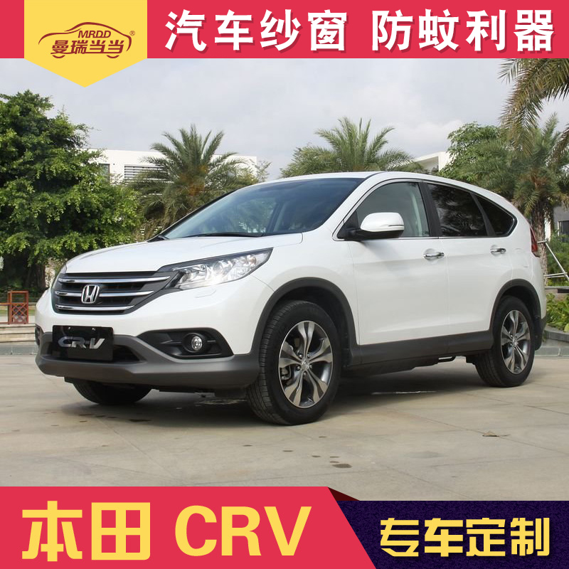 皓影CRV奥德赛XR-V杰德防蚊纱窗