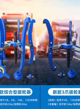 真空胎拉马轮胎工具优成锰板