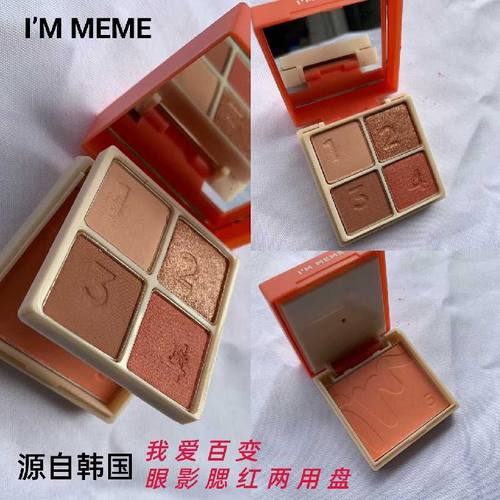 韩国immeme我爱百变眼影腮红两用盘化妆少女粉5色高光修容1体颜值
