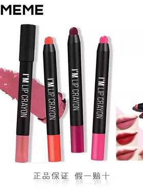 immeme蜜桃色蜡笔口红韩国滋润梅子色持久保湿3合1平价女色唇膏