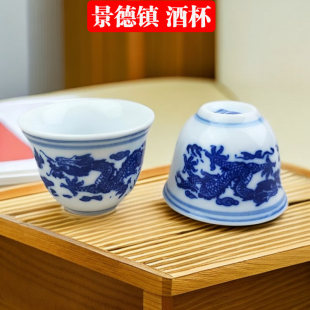 景德镇陶瓷小白酒杯老式龙纹一两二两家用一口杯青花上供酒盅舞蹈