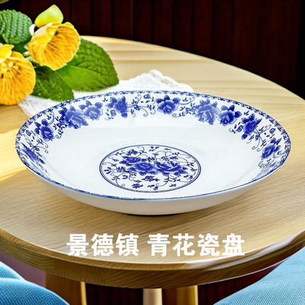 景德镇青花7-8英寸盘子陶瓷家用菜盘菜高档骨瓷碟子釉中彩可微波