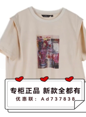 觅恋MiLian 2026年夏款女装专柜正品国内代购62MX265A063吊牌259