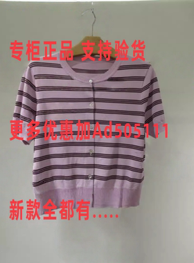 韩序HANXU 2026年夏装 新款专柜正品国内代购H732AMS8335吊牌 498
