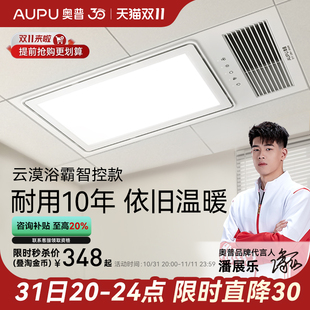 奥普浴霸灯风暖排气扇照明一体暖风机浴室卫生间取暖E371