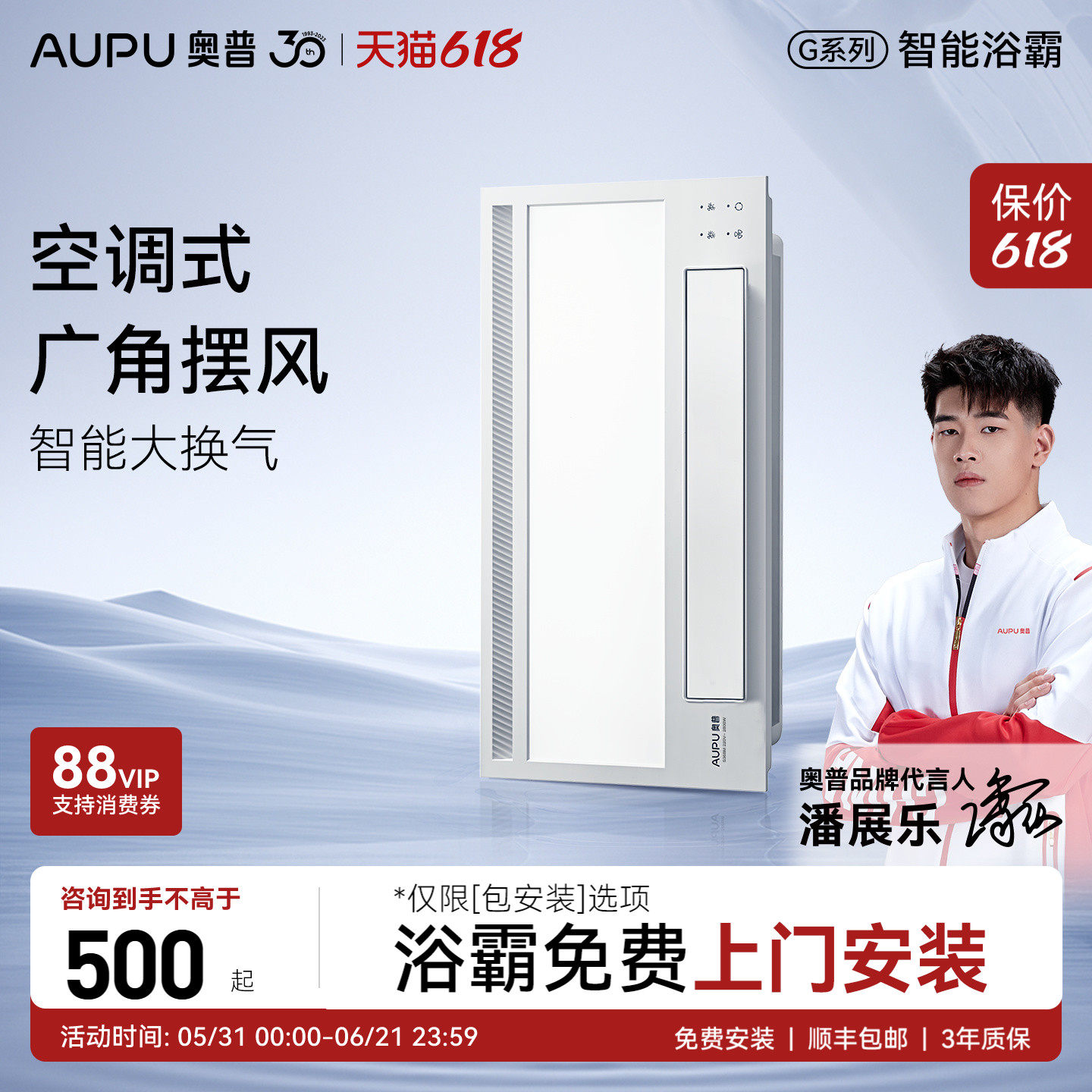 补贴15%奥普风暖浴霸S368集成吊顶灯照明排气扇一体浴室取暖S10M