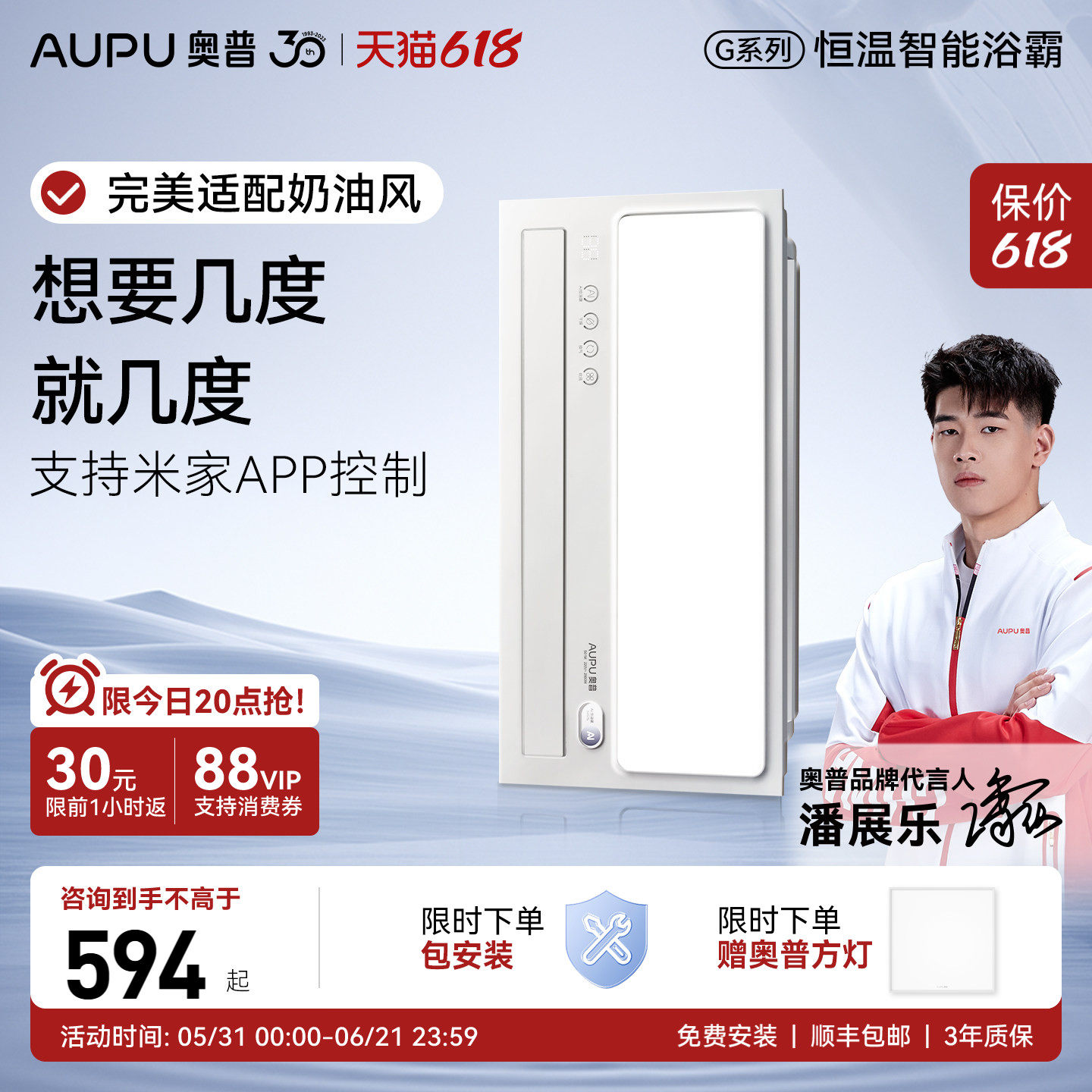 补贴15%奥普风暖浴霸集成吊顶卫生间照明排气扇一体暖风浴室S01M