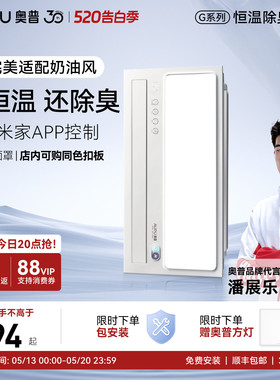 补贴15%奥普风暖浴霸排气扇照明一体集成吊顶暖风机旗舰店S01MD