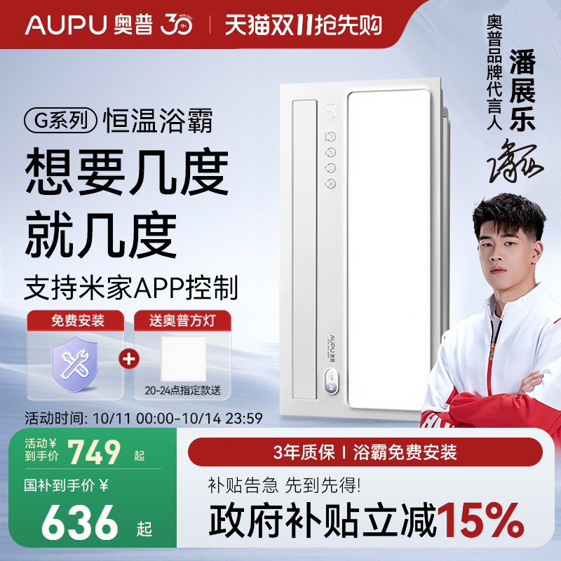 补贴15%奥普风暖浴霸集成吊顶卫生间照明排气扇一体暖风浴室S01M