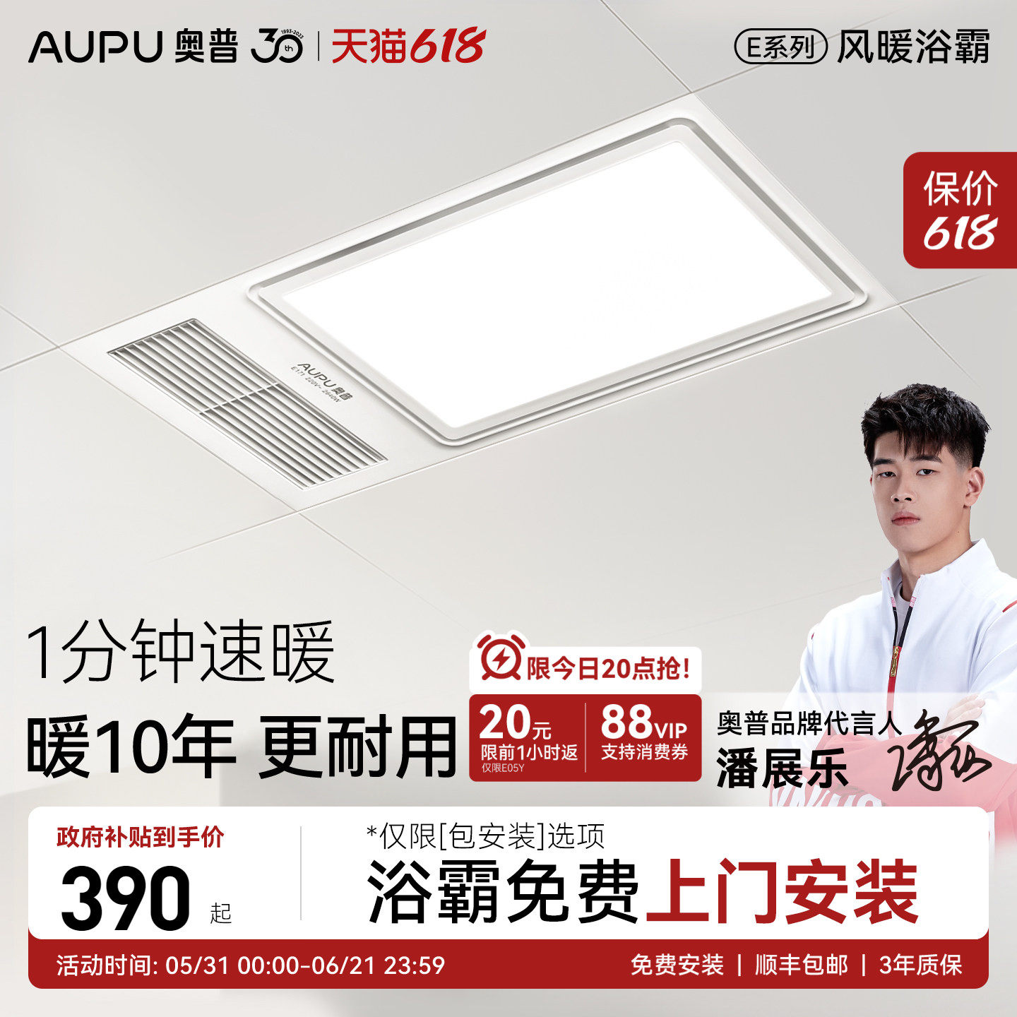 补贴15%奥普风暖浴霸E371Y灯排气扇照明一体浴室集成石膏吊顶E171