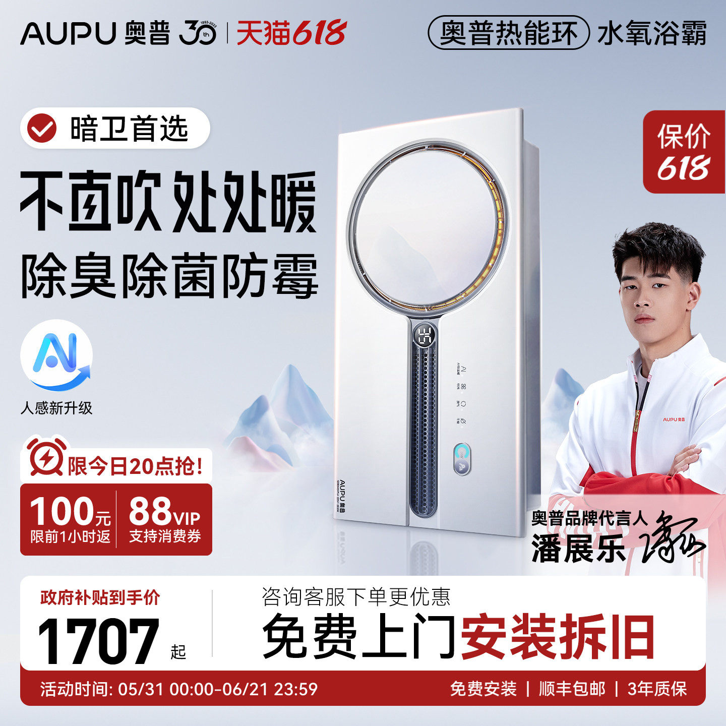 补贴15%奥普热能环风暖浴霸旗舰店照明排气扇一体集成Q360A3Spro+