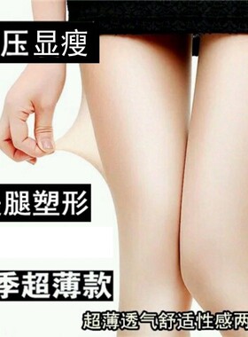夏季超薄款强压美腿袜光腿袜防勾丝塑形黑色连裤袜压力裤丝袜女