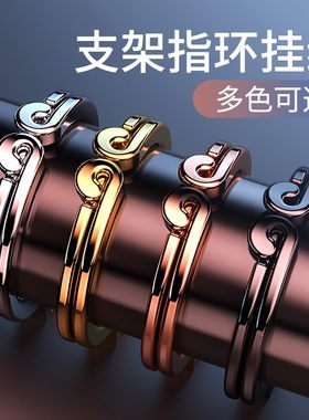 RNX简约悟空头环指环支架挂绳