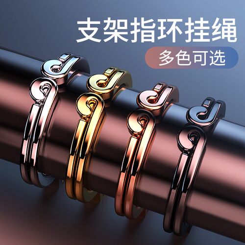 RNX简约悟空头环指环支架挂绳
