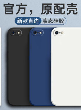 适用于苹果6s手机壳液态硅胶iphone6plus新款全包防摔6splus保护套简约直边超薄男女情侣款六潮网红高级感ins