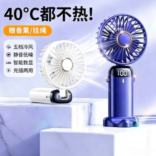 手持挂脖超长续航静音USB风扇
