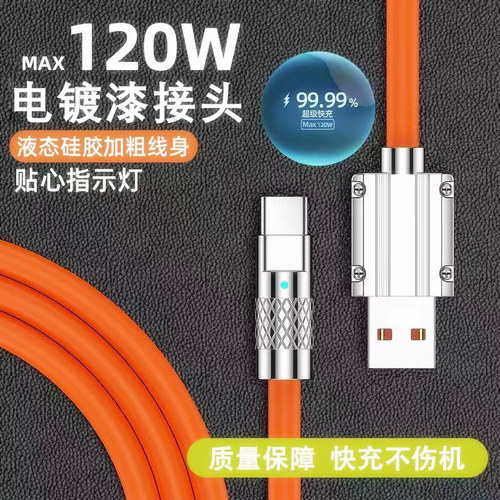 数据线RNX机客锌合金数据线