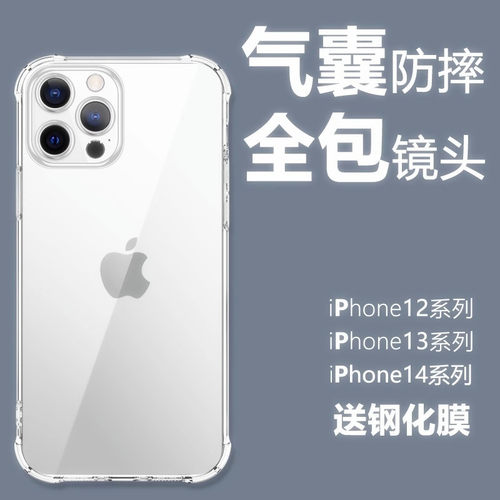 苹果14硅胶简约四角防摔手机壳