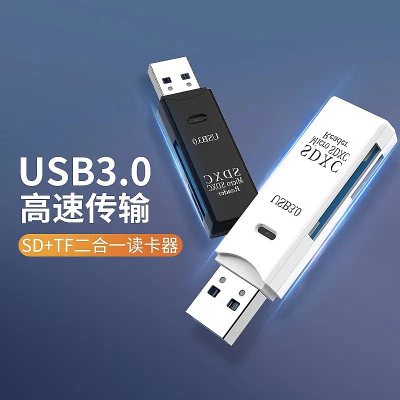 RNXSD/TF二合一读卡器