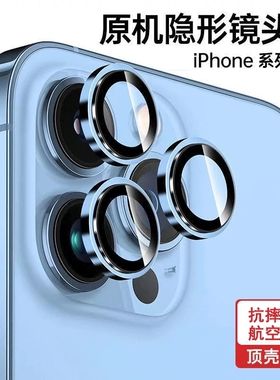 苹果17镜头膜iPhone14max防刮防爆手机膜12pro镜头贴钢化膜玻璃16保护十三后摄像头15镜头圈新款11pm一体膜