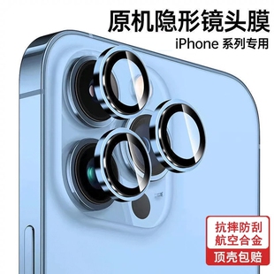 苹果17镜头膜iPhone14max防刮防爆手机膜12pro镜头贴钢化膜玻璃16保护十三后摄像头15镜头圈新款11pm一体膜