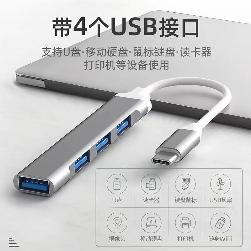 适用苹果笔记本MacBook华为电脑平板转换器type-c转USB3.0分线器hub读u盘转接头集线器扩展坞多插口鼠标键盘