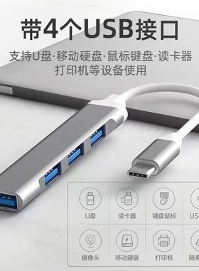 适用苹果笔记本MacBook华为电脑平板转换器type-c转USB3.0分线器hub读u盘转接头集线器扩展坞多插口鼠标键盘