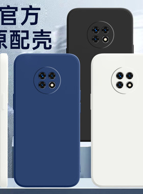 华为畅享20plus硅胶简约手机壳