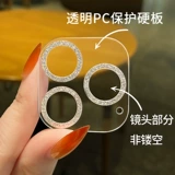 RNX Flash Powder Apple Coroning Glass Lins