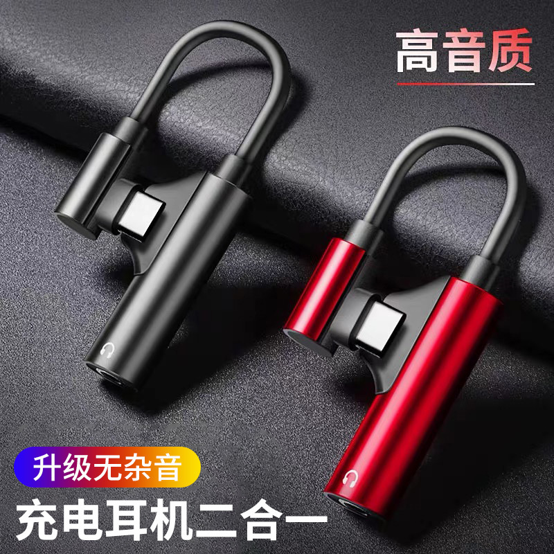RNXTypeC耳机转接线四合一
