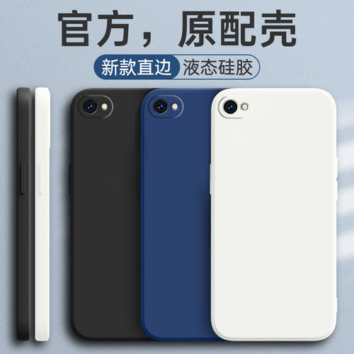 OPPOA59s液态硅胶简约手机壳