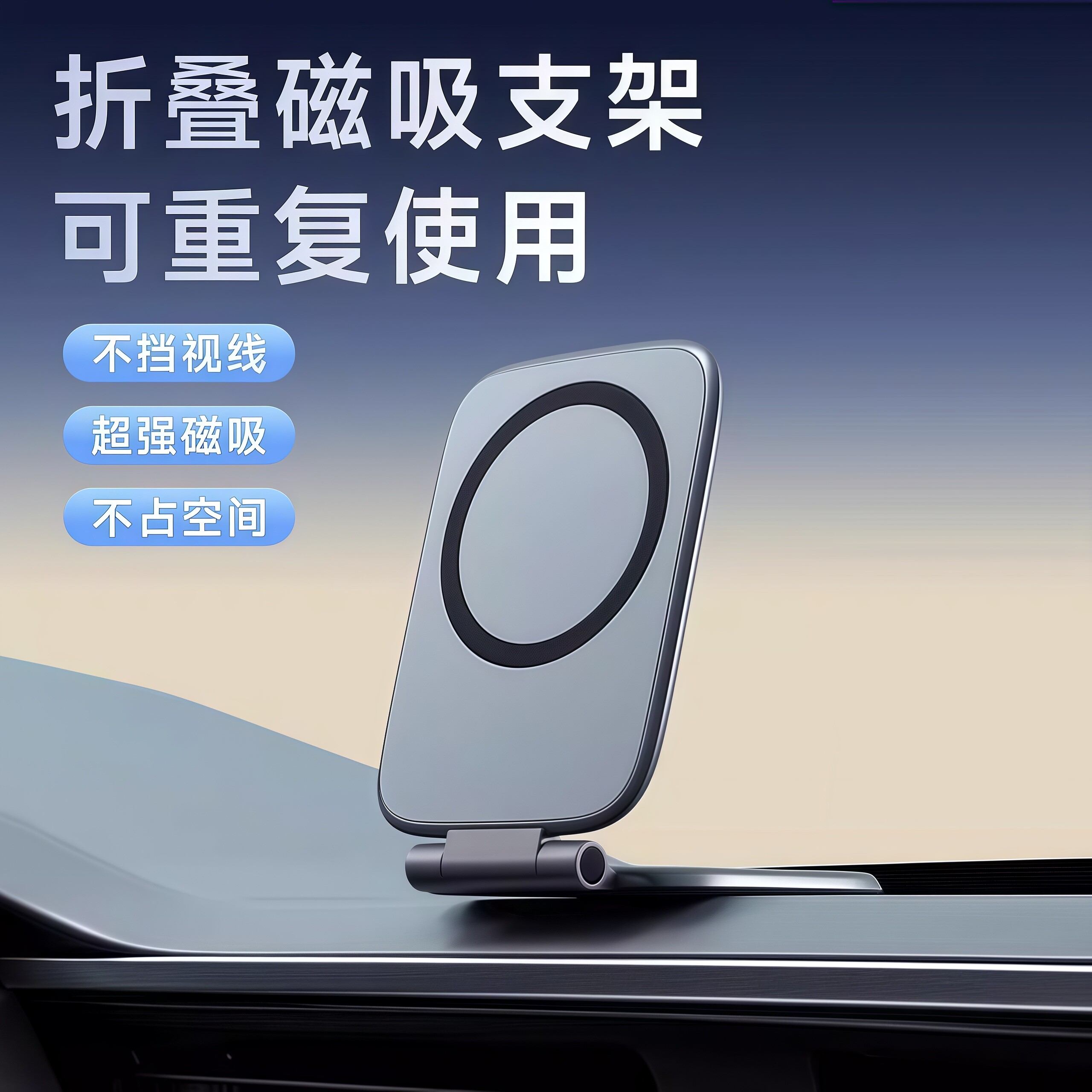 2026新款超薄磁吸车载手机支架折叠汽车专用导航特斯拉车用支撑架