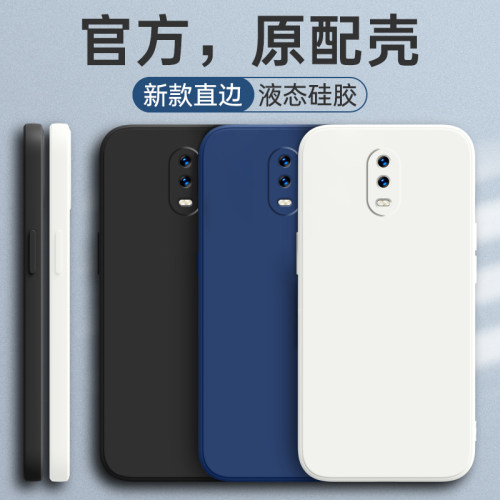 液态硅胶OPPO手机壳简约R17