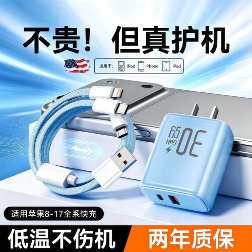 30W双口氮化镓适用苹果16prmax充电器头iPhone15华为小米安卓手机pd快充14数据线usb-c插头typec多口通用闪充