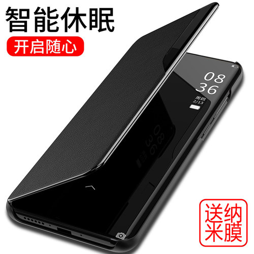 小米10s青春版智能休眠素皮壳