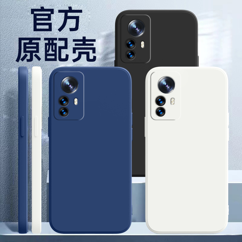 小米12/12pro液态硅胶简约手机壳